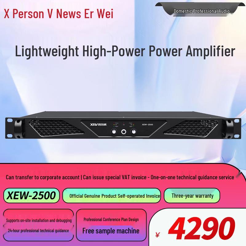 Xun Er Wei Professional Audio Power & Antenna Amplifiers (CN Version)