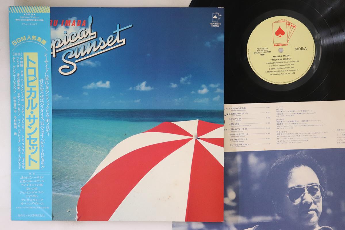 

LP Record MASARU IMADA - Tropical Sunset PAP25035 TRIO 1981 Japan Obi Jazz