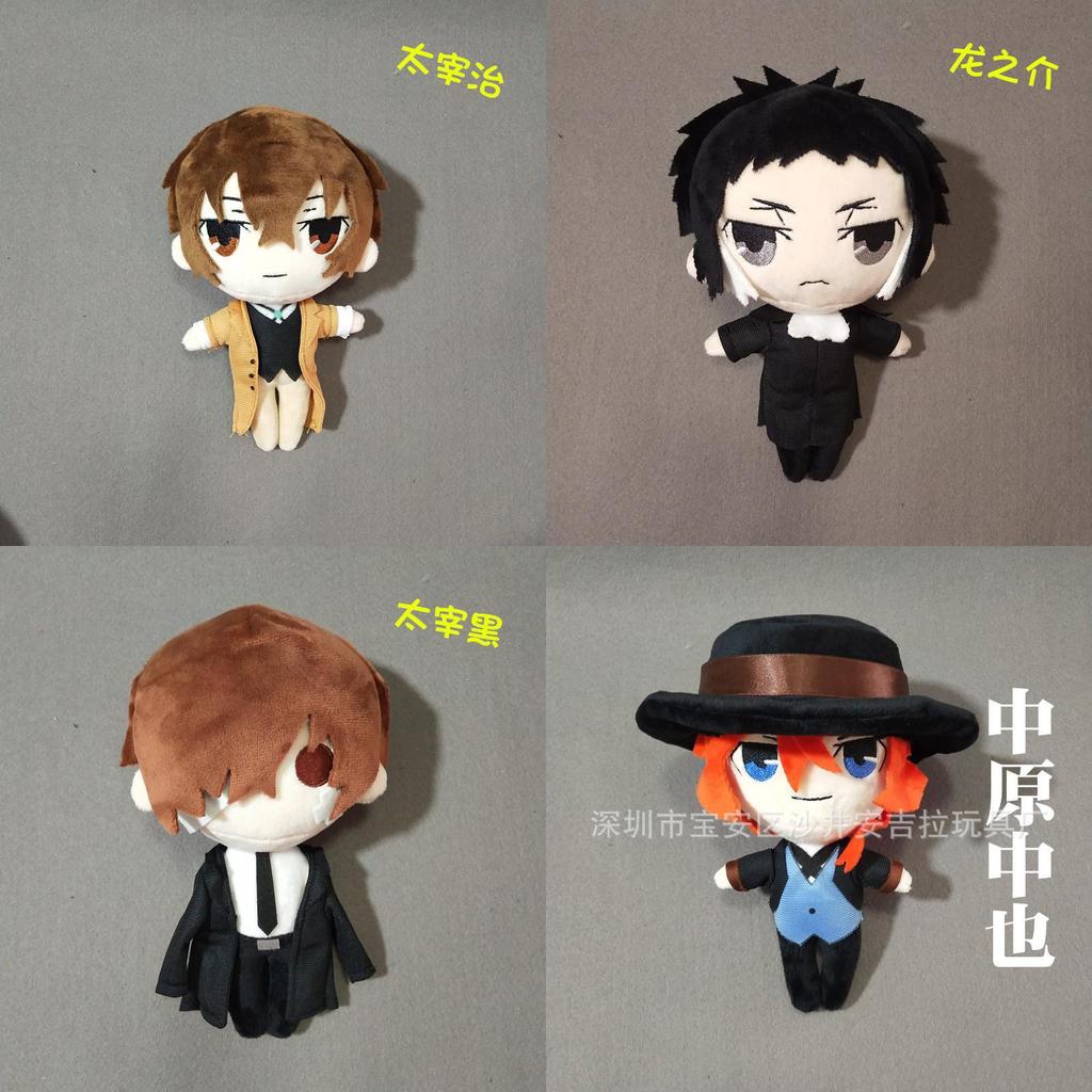 Anime Peripheral Plush Toy Dazai Osamu Stuffed Doll