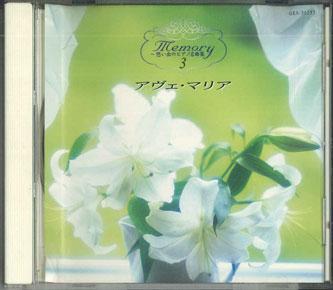

CD VARIOUS - Memory-omoide No Piano Masterpiece GES31257 NIPPON COLUMBIA Japan Classical Used