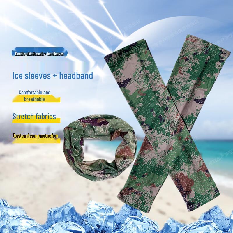 Ice Silk Camouflage Neck Gaiter & Arm Sleeves Set