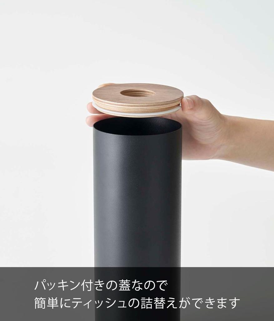 Yamazaki Jitsugyo Bottle Type Tissue Case L Brown Approx. W9.2 X D9.2 X H23.8cm RIN Effectively Utilize Space Vertical Tissue Bottle 5981
