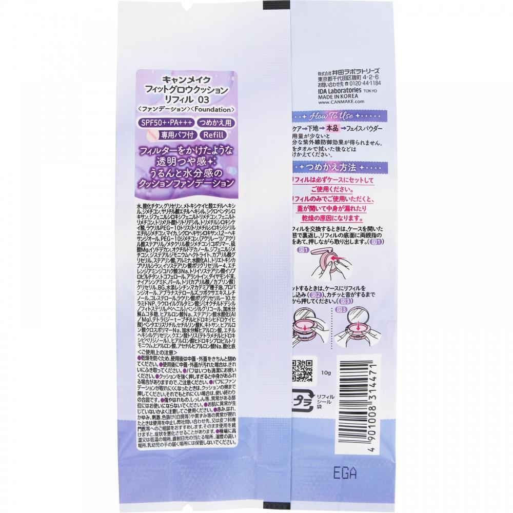 Canmake Fit Glow Cushion Refill 03   Ida Laboratories