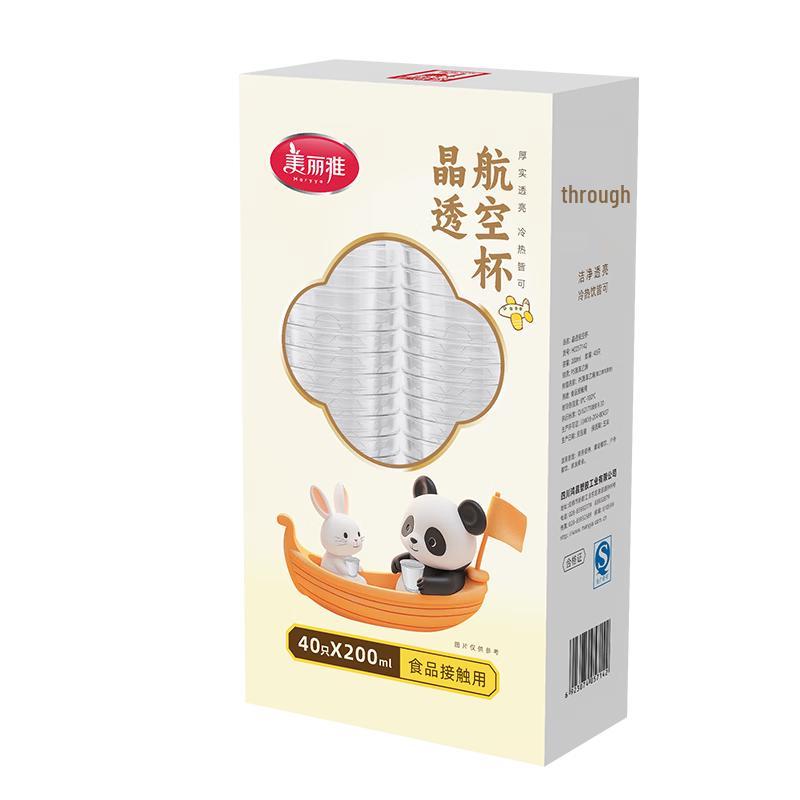Meiliya Disposable Airline Cups