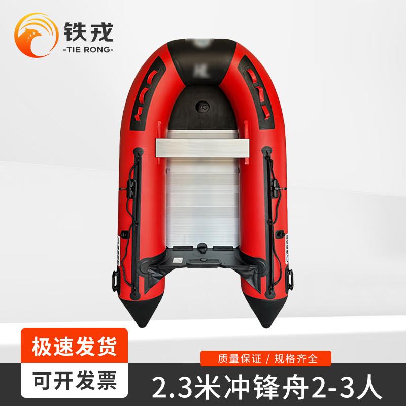 

Tierong Heavy-Duty Aluminum Bottom Inflatable Boat