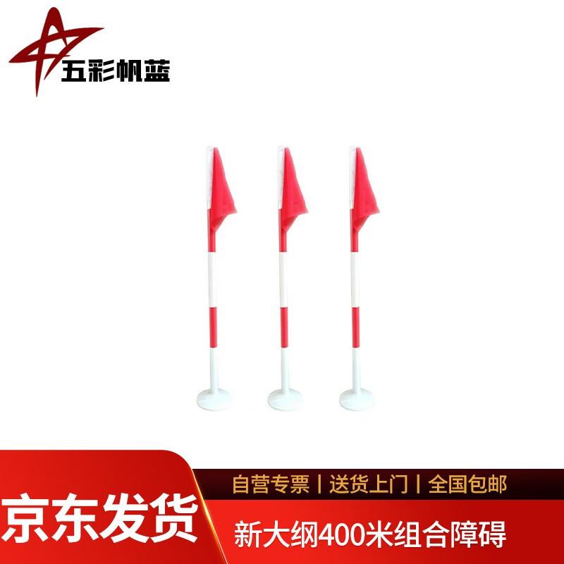 Colorful Outdoor Obstacle Course Training Flag