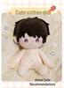 Love & Deep Space 40cm Qi Yu Li Shen Qin Che Cotton Plush Doll