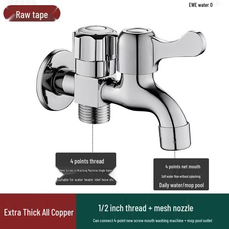 Miling All-Copper Washing Machine Faucet with Dual Outlet Y-Splitter