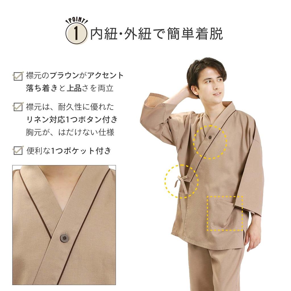 Work Linen for Business for Size M [Ookini] In-house Wear, Clothes, Unisex, Brown, Compatible, Use, Adults, Men, Women,