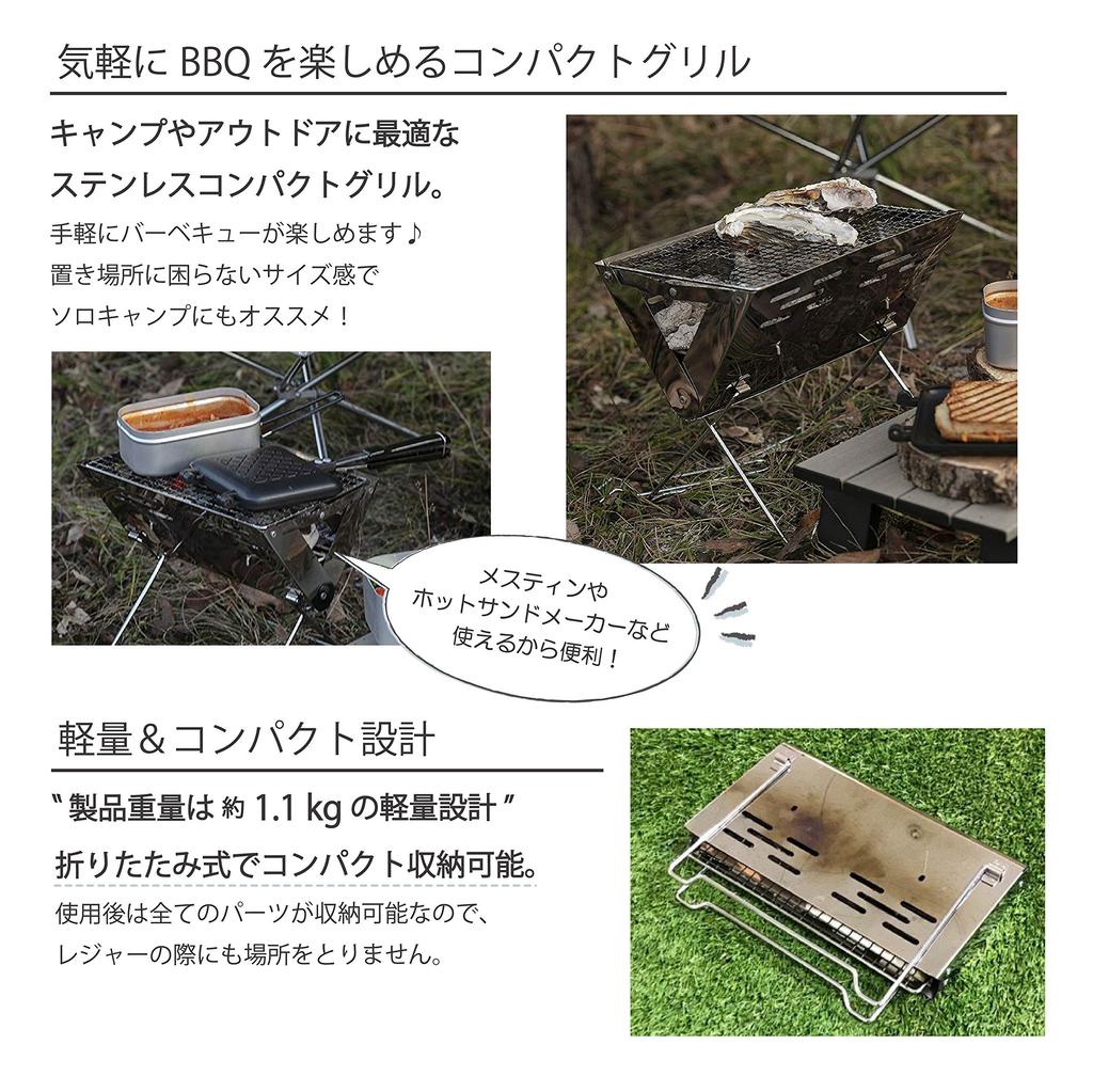 Takeda Corporation BBQ Silver Stainless Steel Compact Grill x x cm [Outdoor Stove, Folding] SUG21-30, 30.5 20.5 26.5
