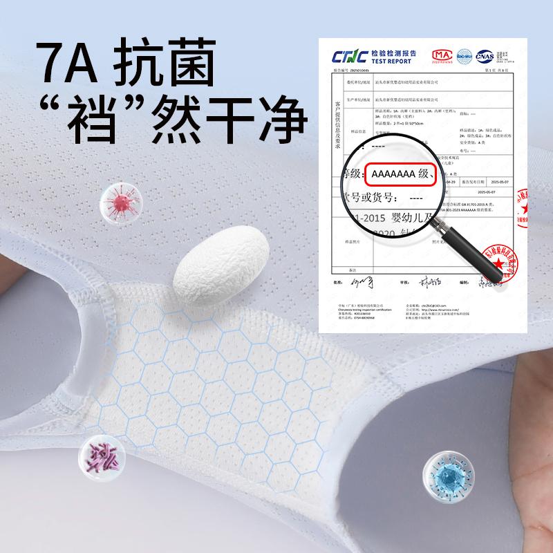 Children's Ice Silk Underwear