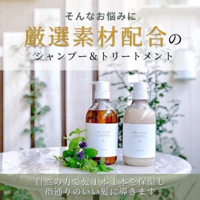 Organic Josephine Shampoo & Conditioner Set 500ml - Amino Acid, Silicone-Free, Damage Care, Botanical, Made In Japan (2-Pack Assortment)