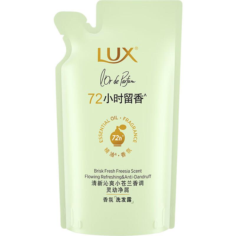 

Lux Freesia Fragrant Shampoo