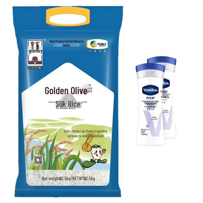 Vaseline Body Lotion & COFCO Rice Bundle