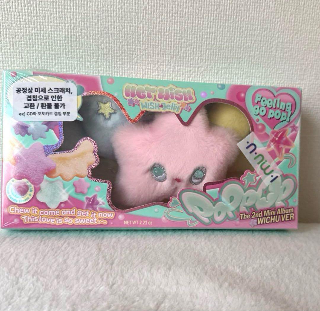 

[USED] NCTWISH WICHU Plush Toy