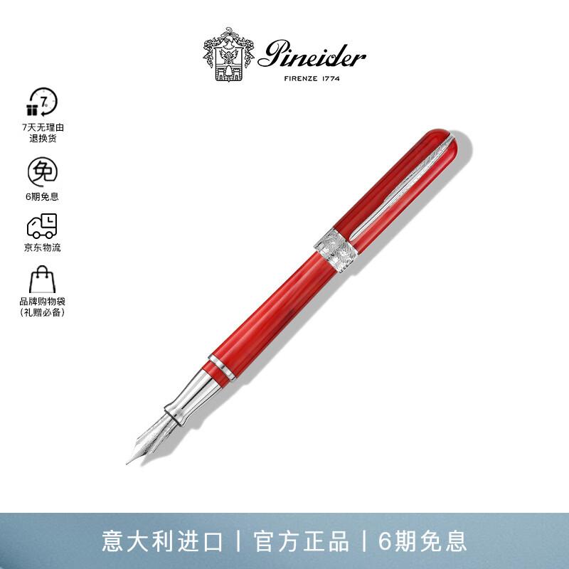 PINEIDER Avatar Series Fountain Pen
