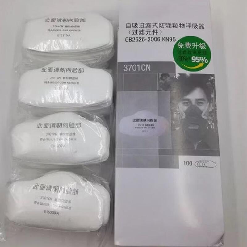 

Junshi 3701 Particulate Filter Cotton for 3200 Masks