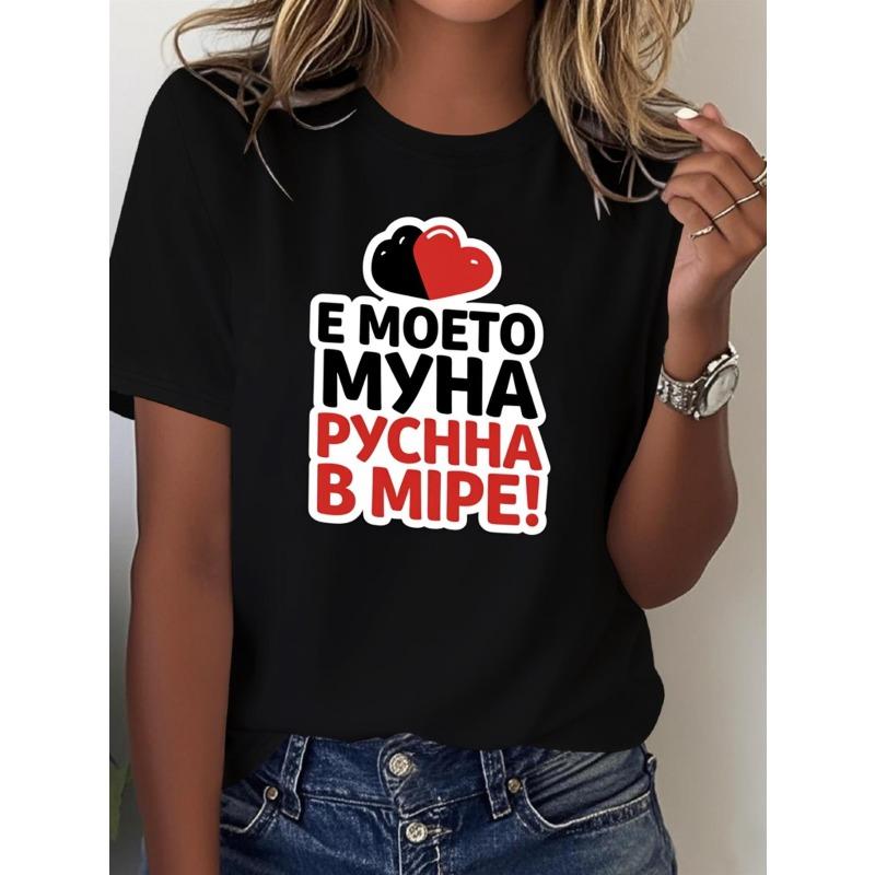 

Unisex Black Russian Cyrillic Text Print T-Shirt Casual Short Sleeve Crew Neck Streetwear Daily Party Top S чёрный
