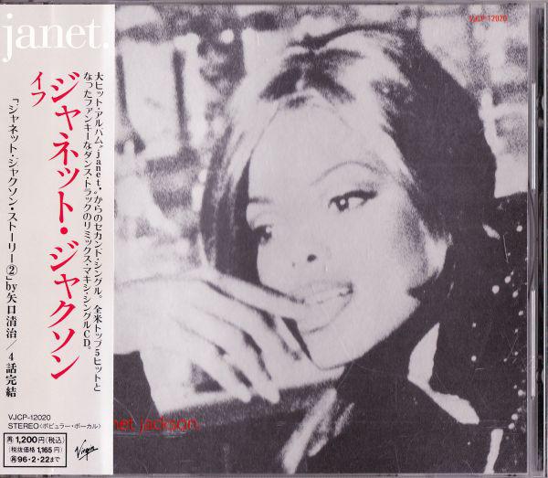 

CD JANET JACKSON - If VJCP12020 Virgin 1994 Japan Rap & Hip-Hop/R&B Used