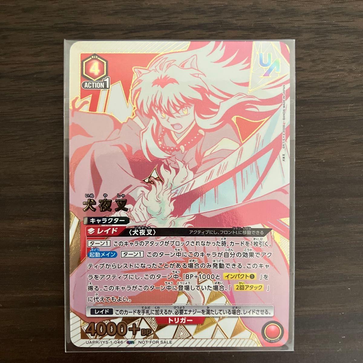 Used Union Arena Unopened Inuyasha UR [UAPR/IYS-1-046]