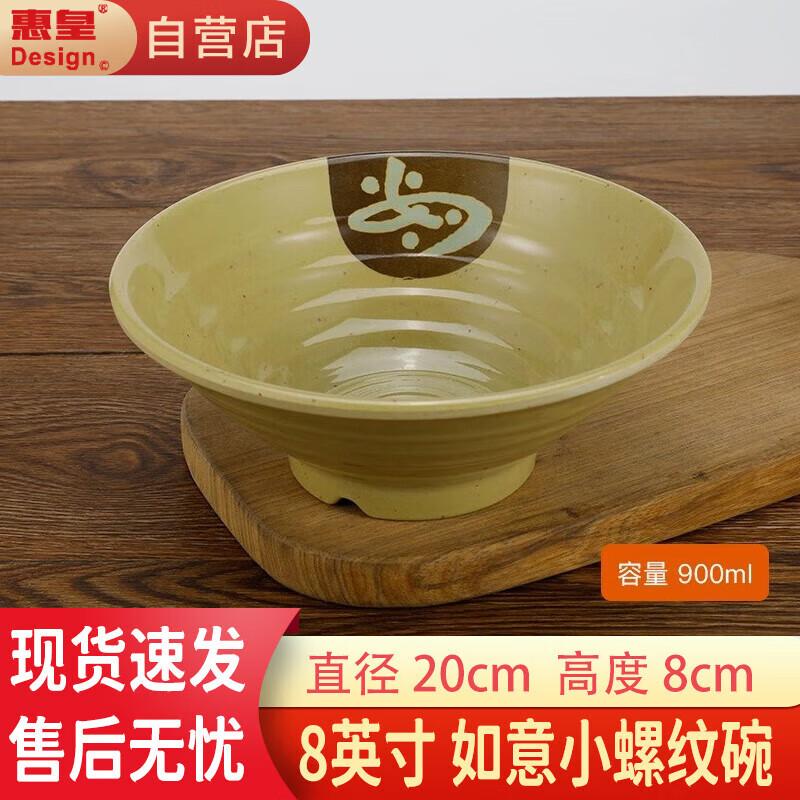 Huana Melamine Ruyi Serving Bowl