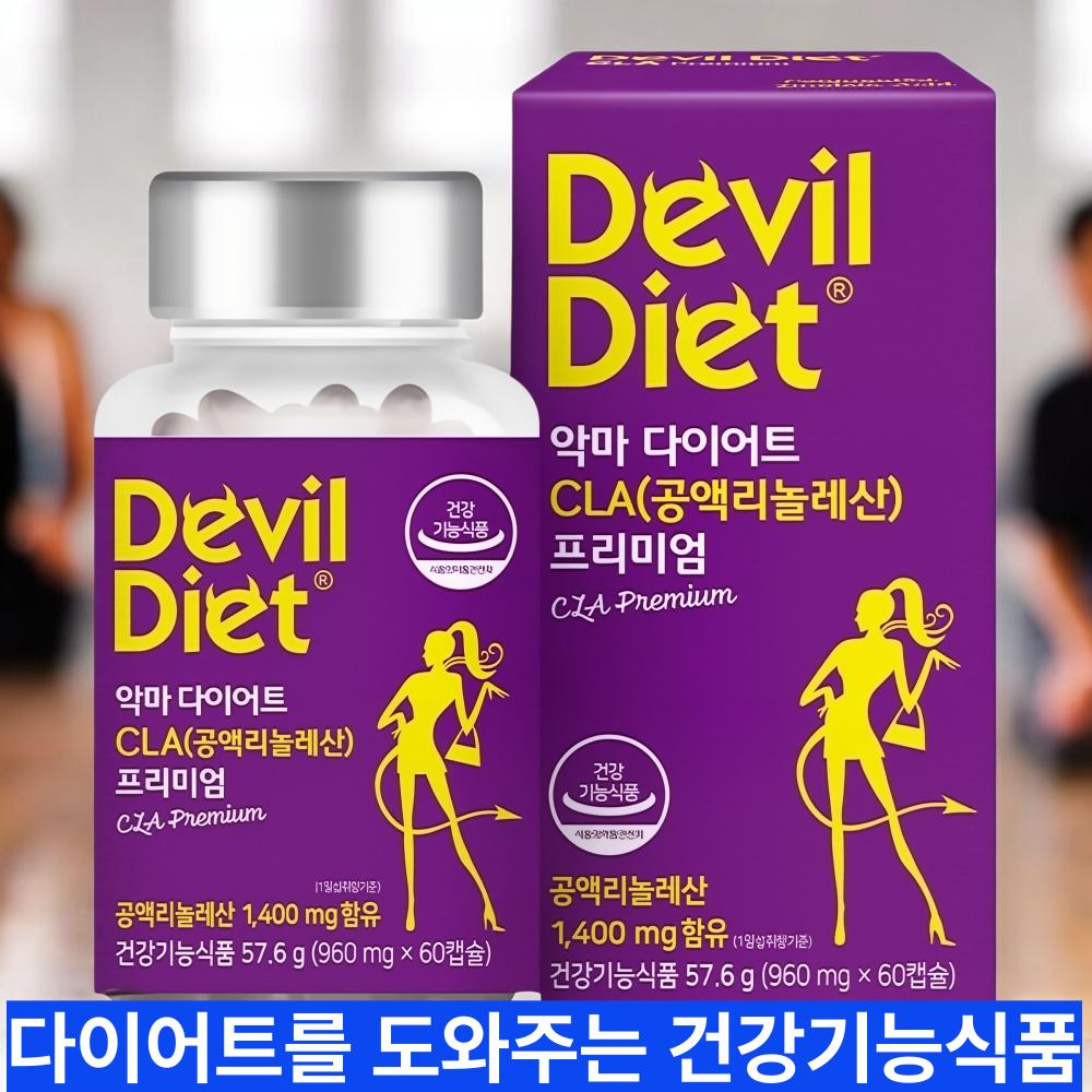 Devil Diet CLA Premium 60 Capsules German Conjugated Linoleic Acid Increases Basal Metabolic Rate Contains Coconut Oil | 60 Capsules 2 Pcs
