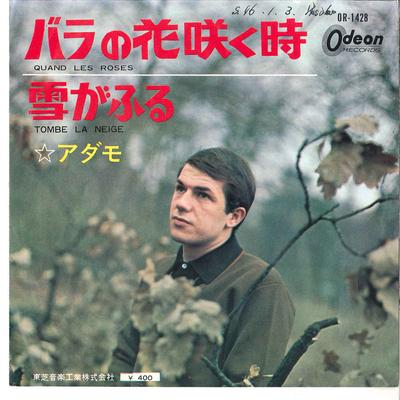 7inch Record ADAMO - Quand Les Roses / Tombe La Neige OR1428 ODEON 1965 Japan Folk Used