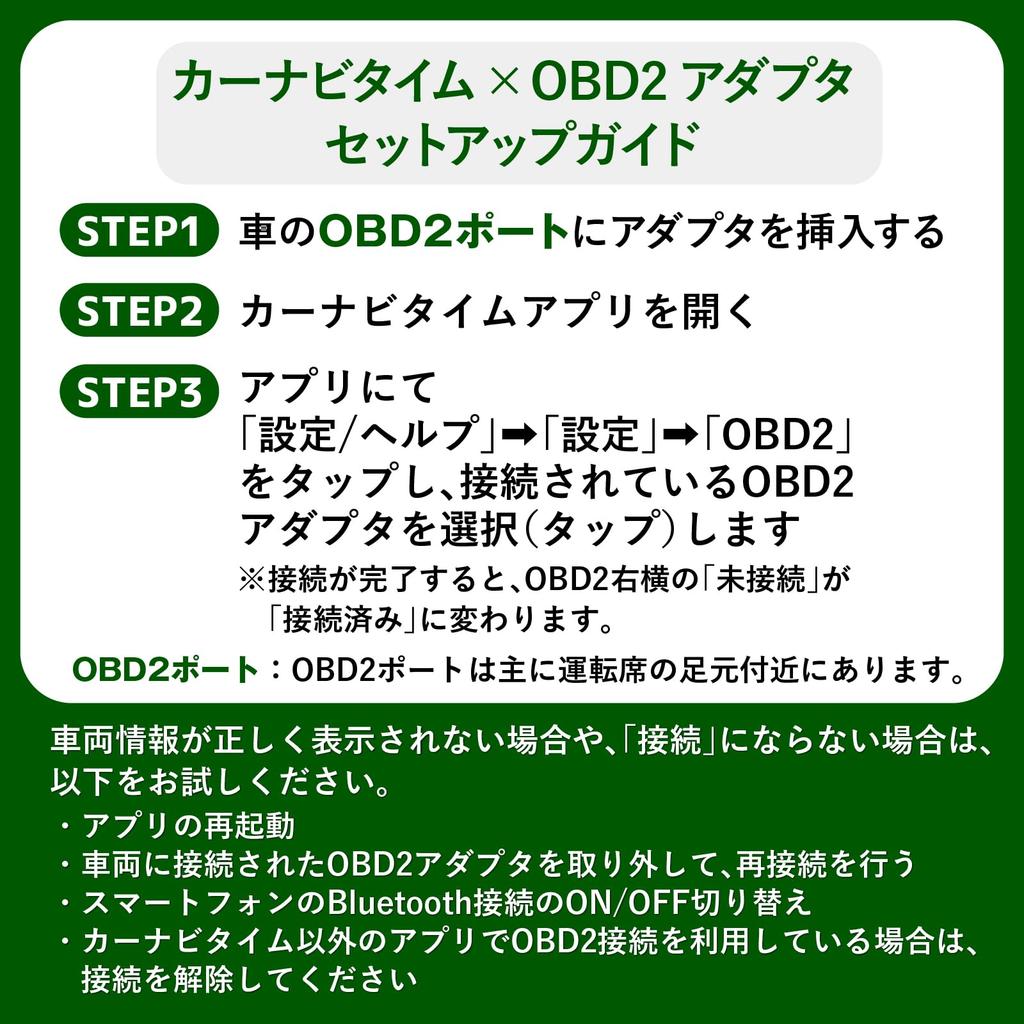 Veepeak OBDCheck BLE+ + Car Navigation Time (Premium Plus Course 1 Year License) Complete Set