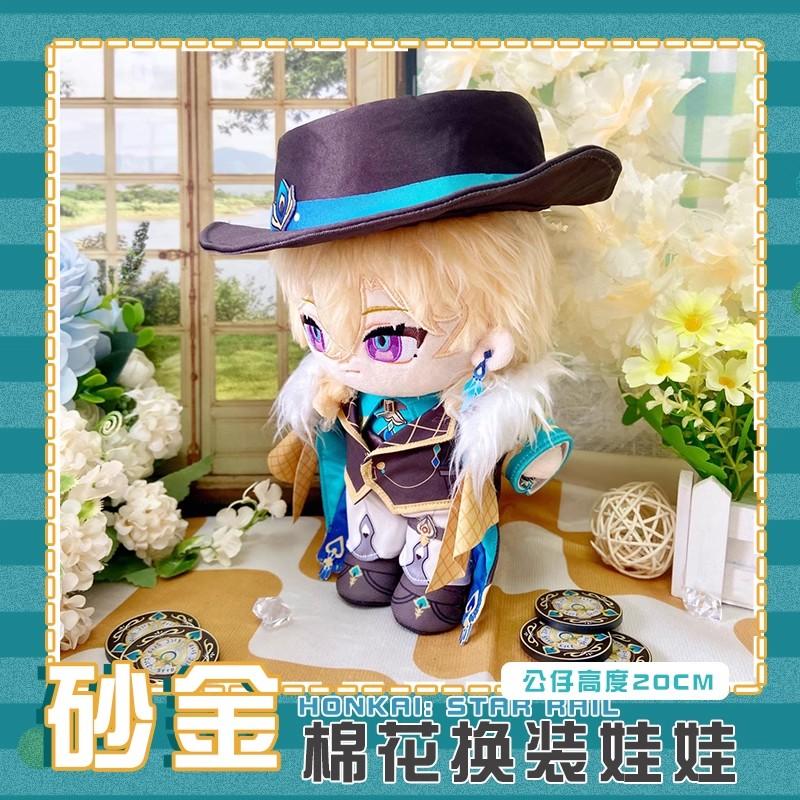 Aventurine Plüschtier Fans 20cm Kleidung Wechselbar Weiches Kuschelkissen Honkai Star Rail Aventurine Plüschtiere Weihnachtsgeschenke