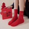 Festive Unisex Red Socks Gift Box for 2026 Year of the Horse - Solid Color, Birthday, New Year, Wedding