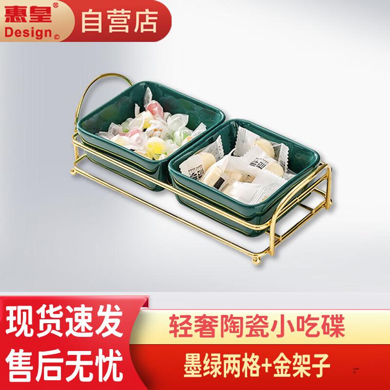 Huihuang Light Luxury Divided Ceramic Snack & Fruit Platter