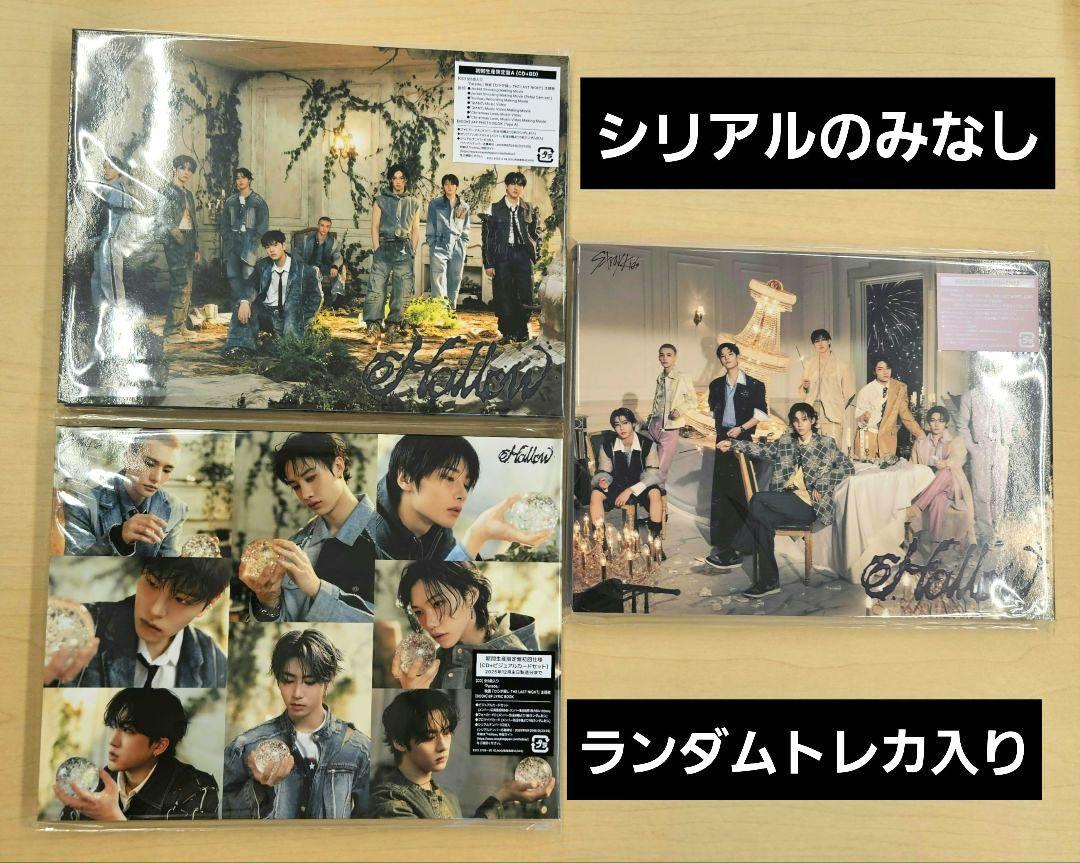 

[USED] straykids hollow First limited edition AB Limited time production Opened