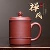 Handmade Yixing Zisha Purple Clay Teacup with Lid - Large Capacity, Ideal for Home or Office.