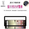 De cadru de ghidare inclus KPNS Material japonez Film din sticlă securizată Capac film pentru cameră Film de protecție pentru Xperia 5 IV SOG09 [Set 2+2] SO-54C
