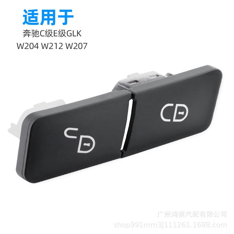 

Кнопка переключателя центрального замка двери Mercedes-Benz C-Class E-Class GLK (2049058402 8502). Right