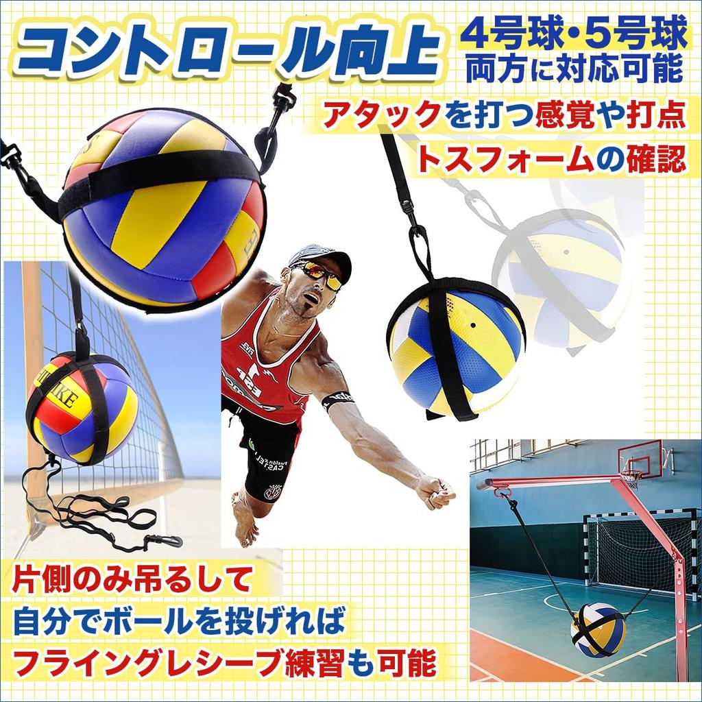 SALUDABLE Volleyball Practice Sizes 4 and Attack and for Junior High and Elementary School Students of Set, 5, Serve, (Set 2)