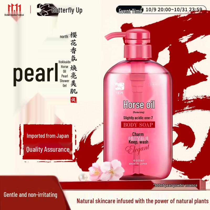 

Dieyin Hokkaido Horse Oil Pearl Essence Shower Gel