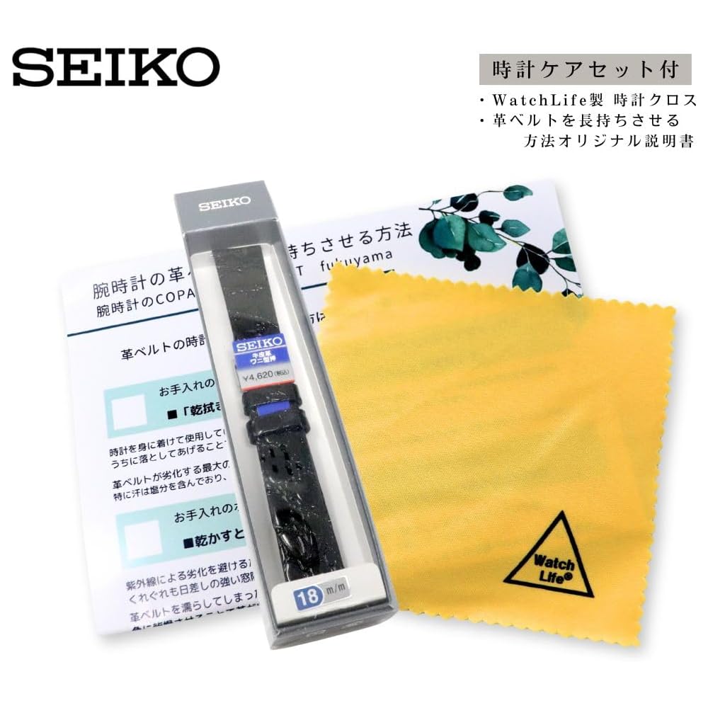 Seiko Men's Leather Watch Band 19mm Black with Care Instructions