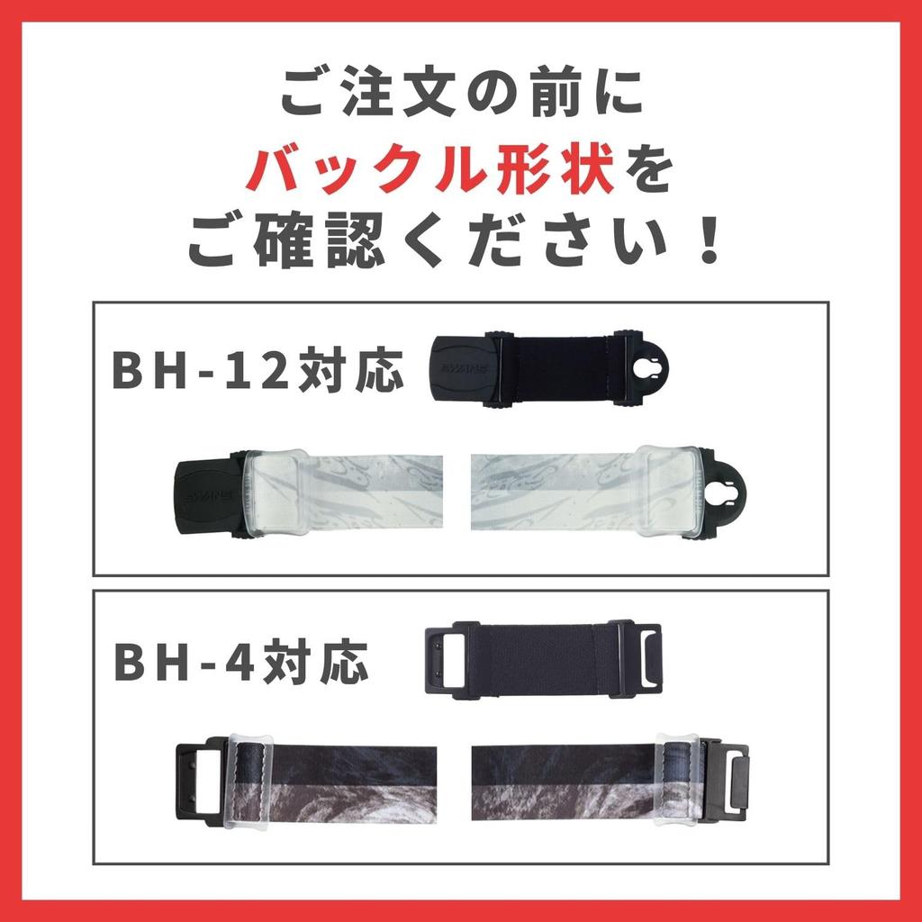 SWANS Goggle Extension Belt Clip BK Black Ski/Snowboard BH-12