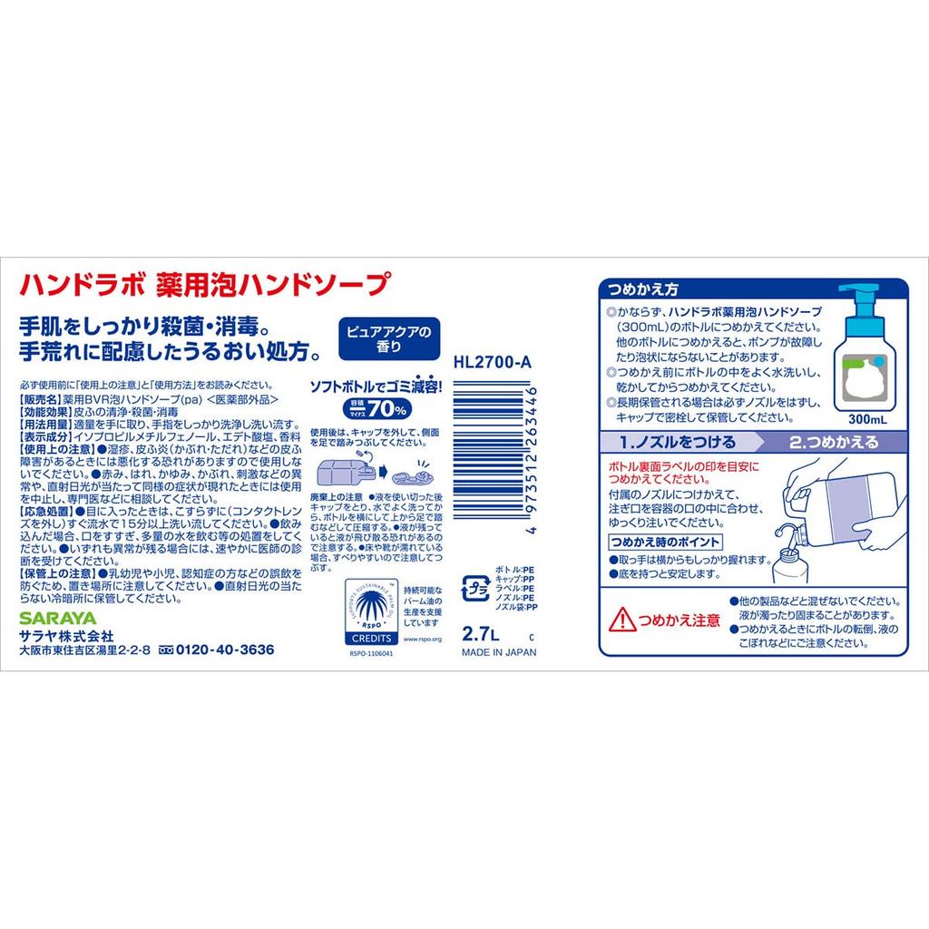 Tokyo Saraya Hand Lab Medicated Foaming Hand Soap Refill 2.7L