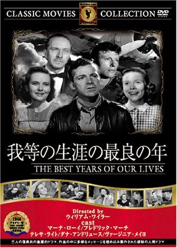 

DVD - The best year of our life FRT146 Japan Movies & DVD Used