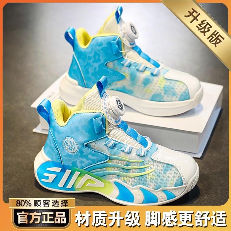 Kinder-Basketballschuhe, Jungenschuhe 2025 neue Sommermodelle, leichte und atmungsaktive Sportschuhe für mittlere und ältere Kinder, atmungsaktiv lit