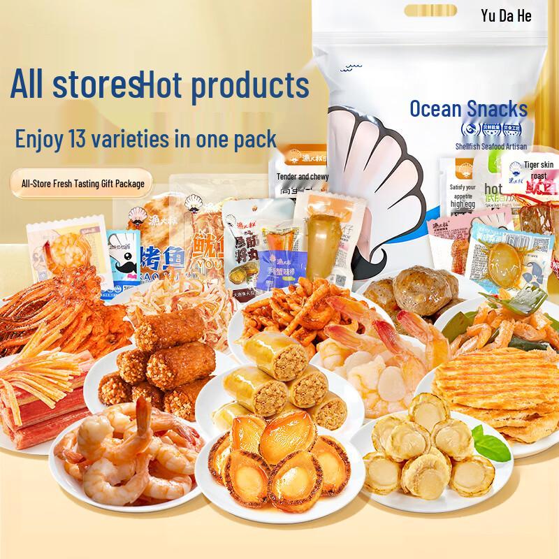 Yuda Shu Seafood Snack Gift Box