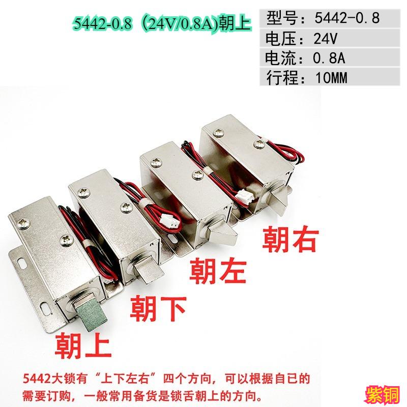 12V Electric Lock for Smart Vending Machine, Secure & Durable Cabinet Door