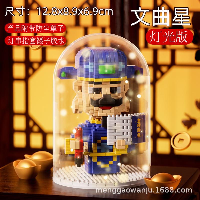 Qixian God Of Wealth Micro-Granular Children'S Educational Assembly Moon Old Little Fairy Guochao Building Block Ornament Toy
