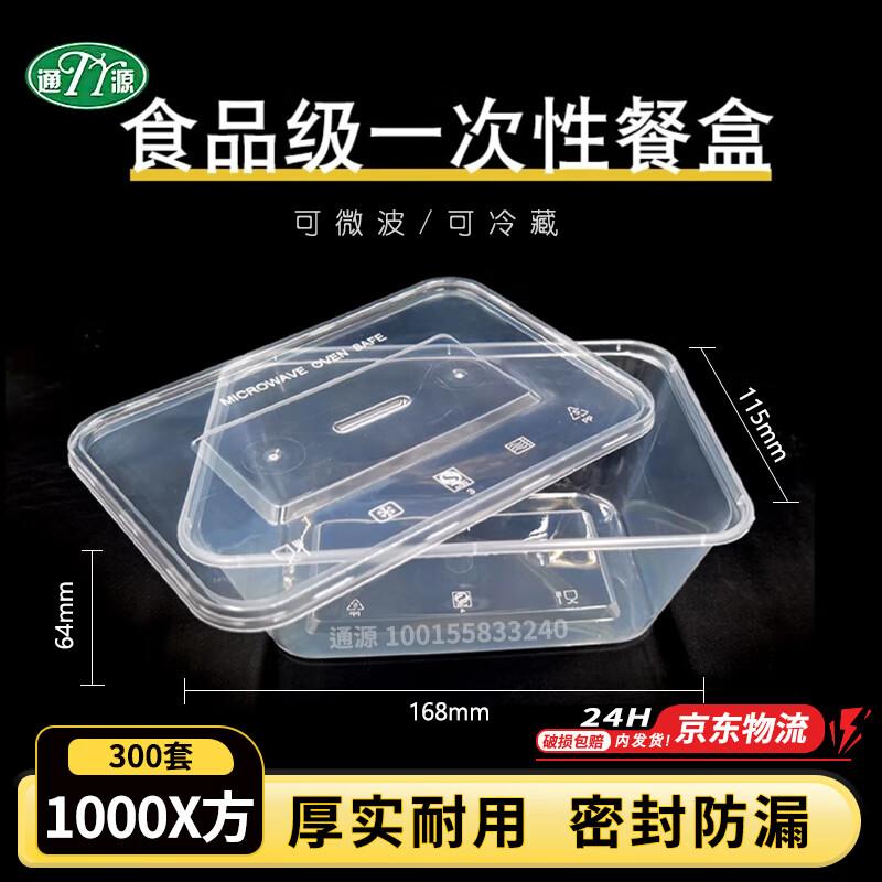 Tongyuan Disposable Food Containers with Lids