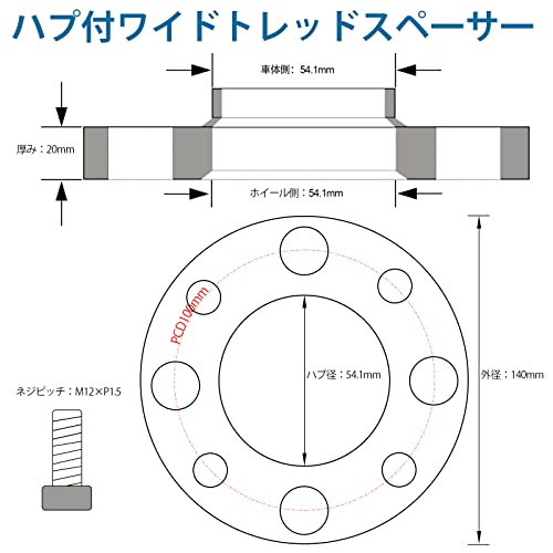 JiiinMiiin Wide Tread Spacer with Hub 20mm PCD100 4H Inner Diameter 54.1mm M12 x P1.5 Forged Matte Black (Set of 2)