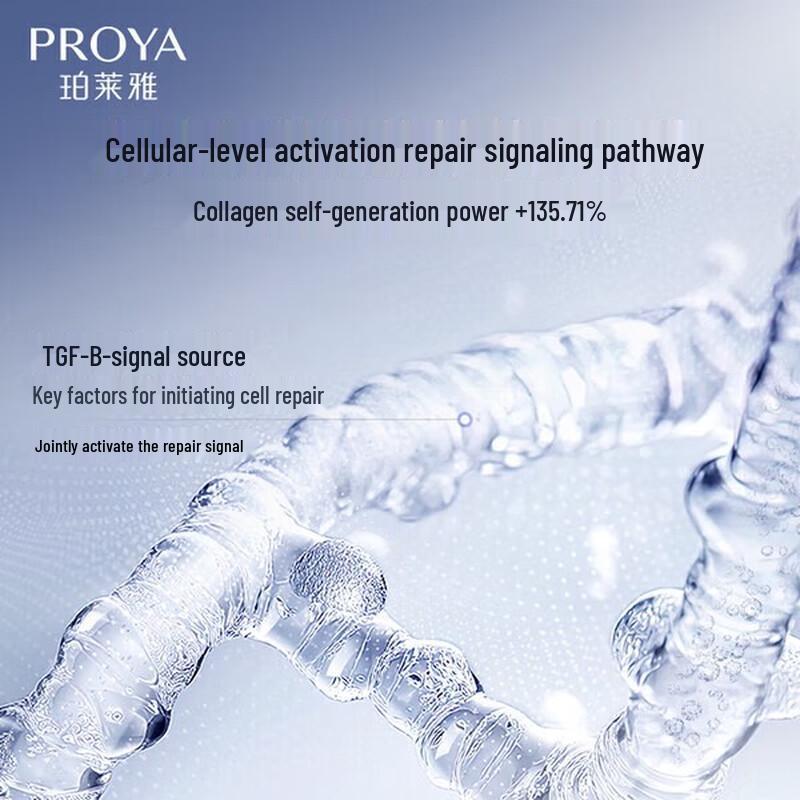 PROYA Power Repair Essence 75ml