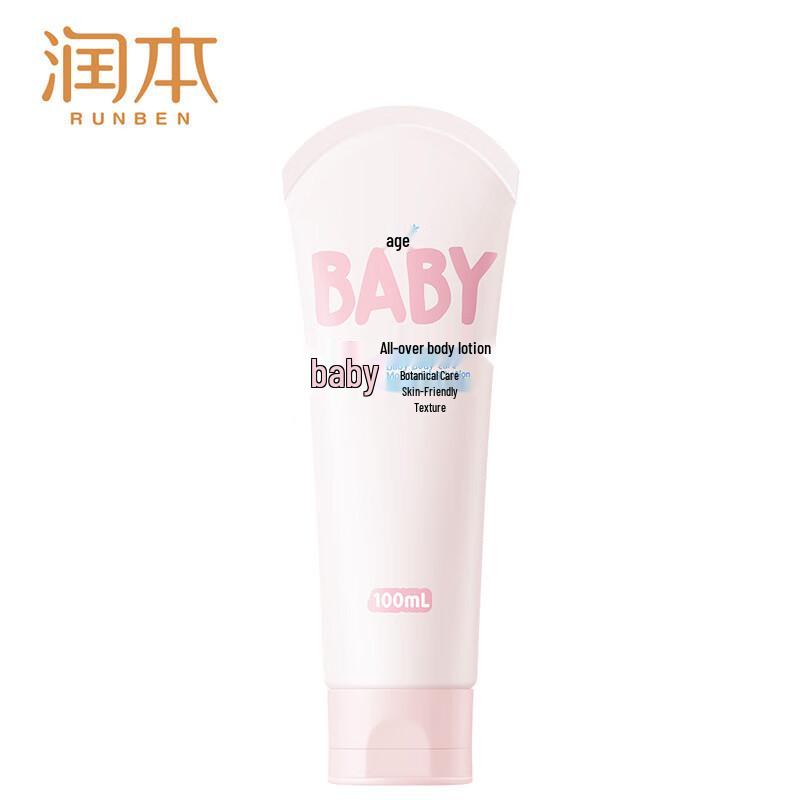 Runben Baby Moisturizing Body Lotion