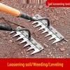 Garden Soil Loosening & Weeding Rake with Blade Hoe